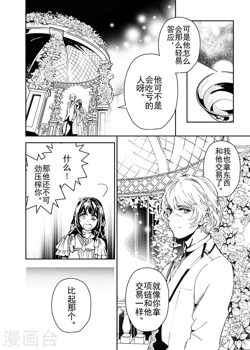 第22话2-第54话
