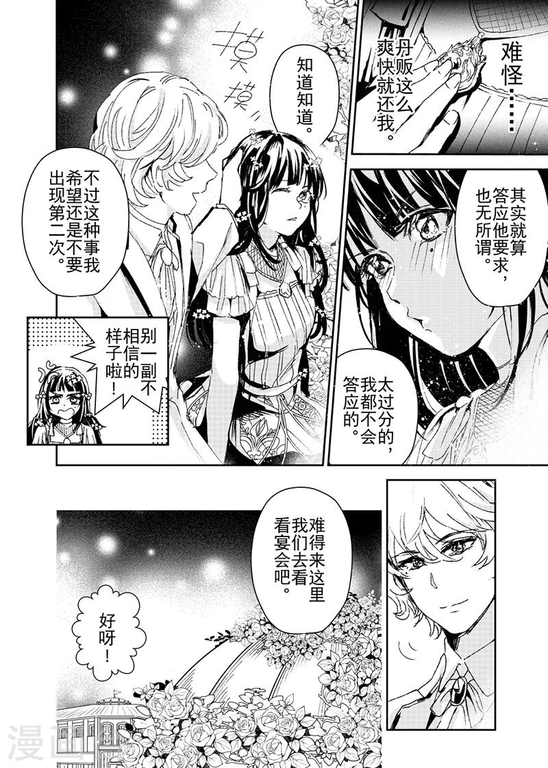 第22话2-第54话