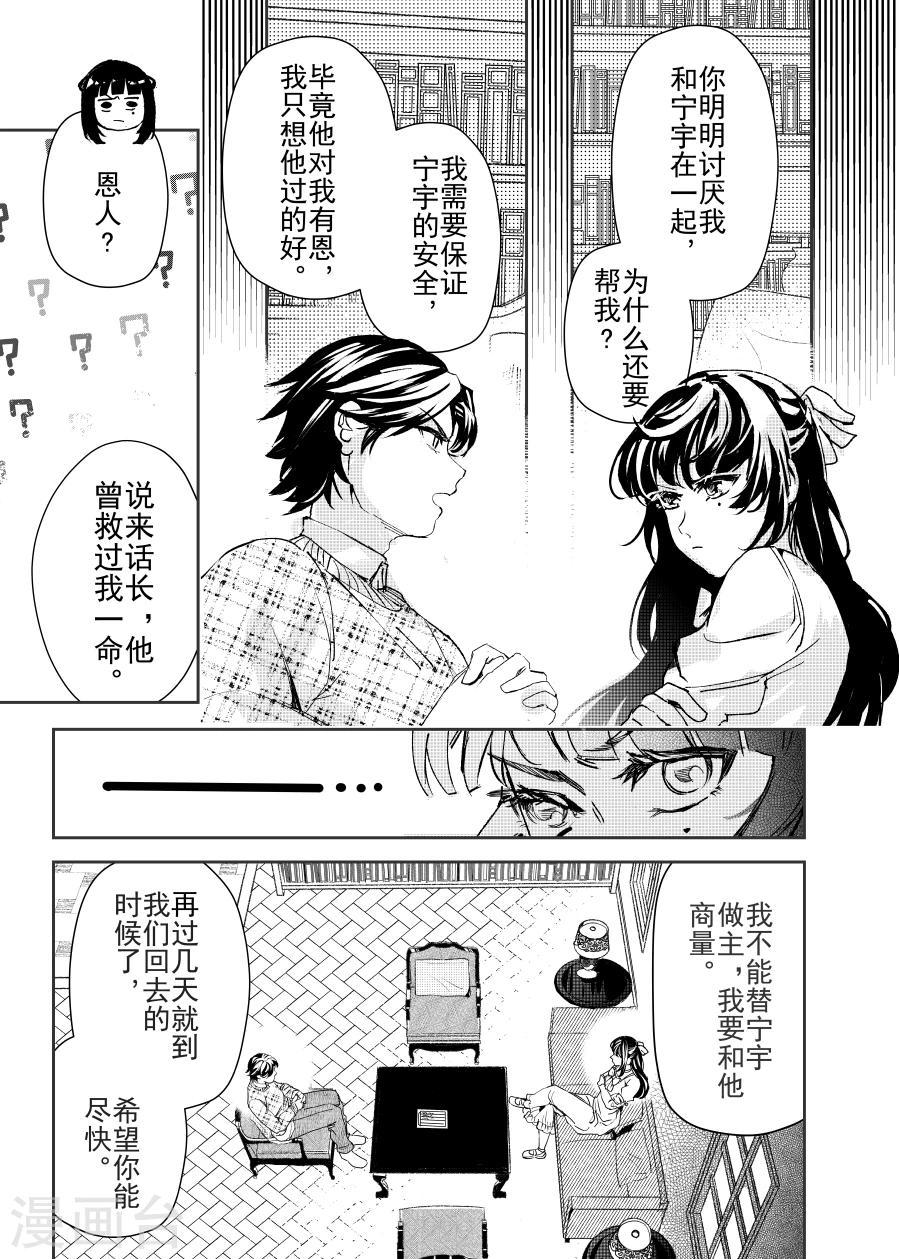 第23话3-第58话