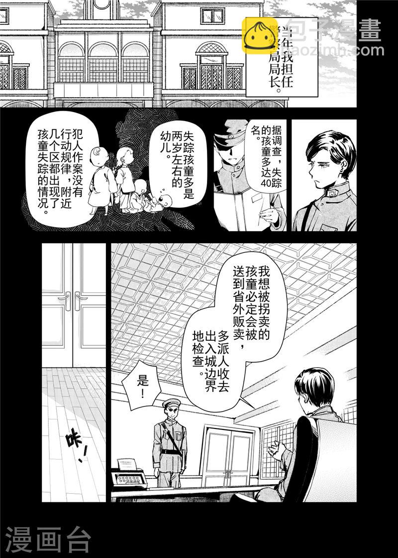 第24话3-第62话