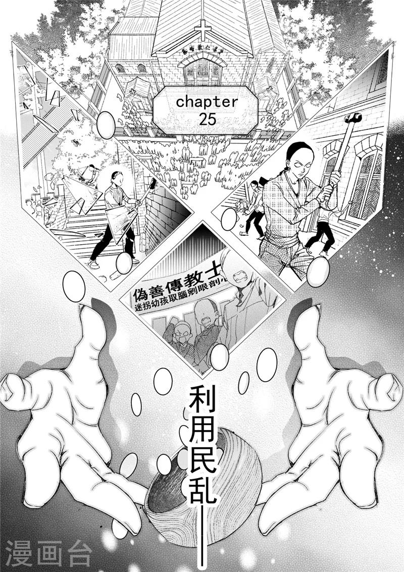 第25话1-第64话