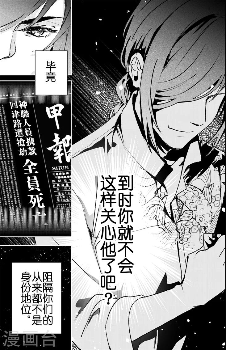 第25话3-第66话
