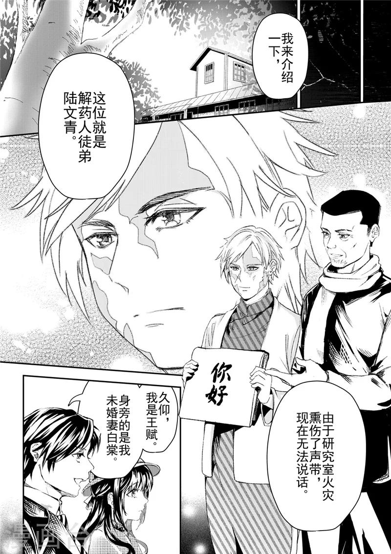 第25话3-第66话