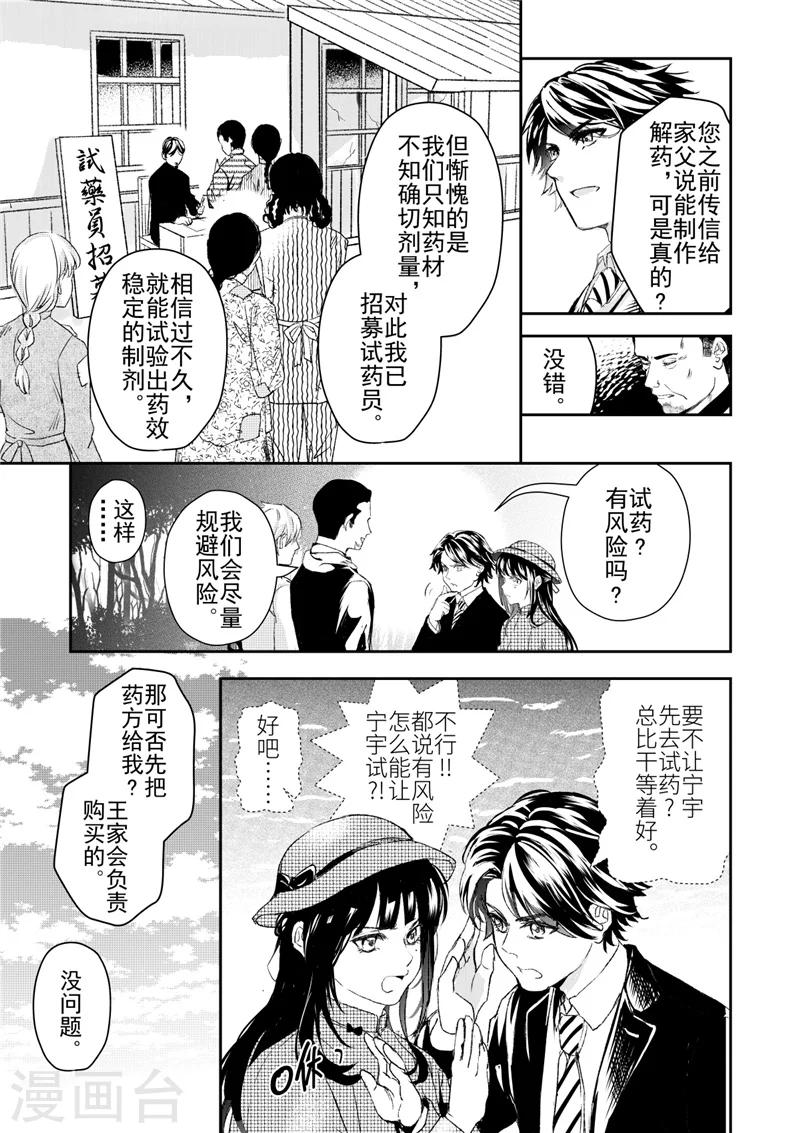第25话3-第66话