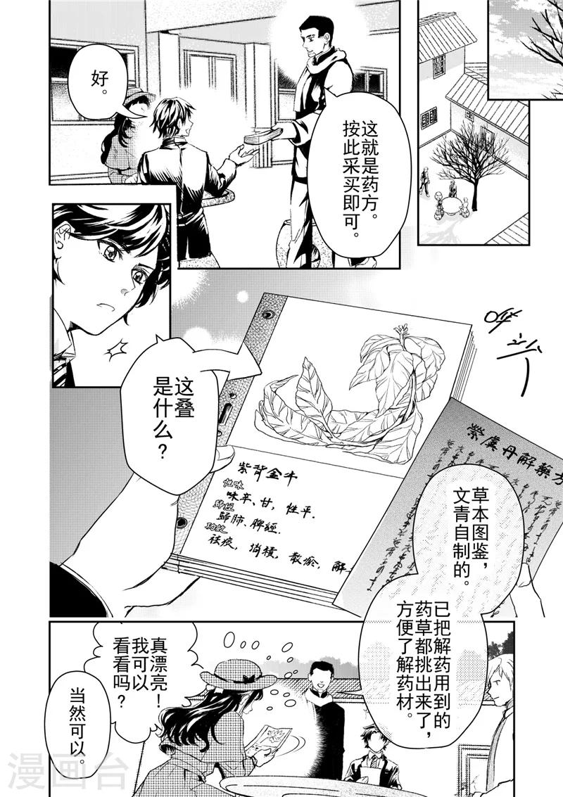 第25话3-第66话