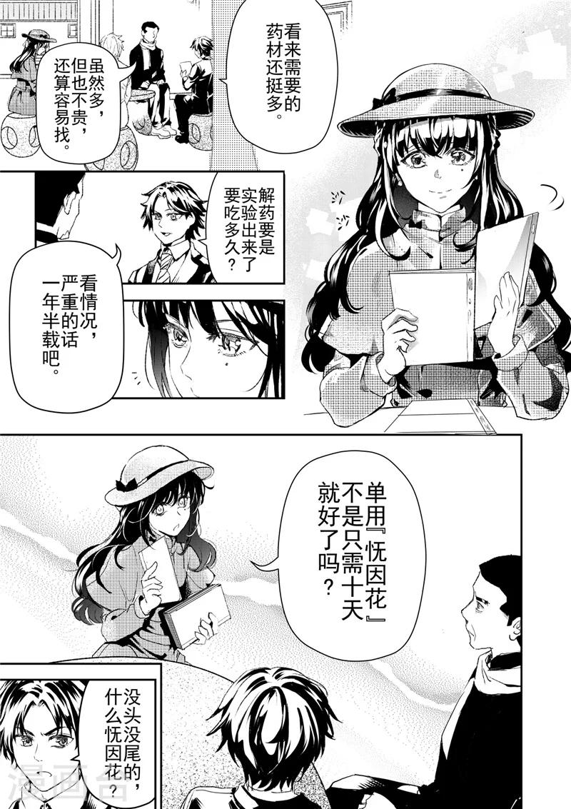 第25话3-第66话