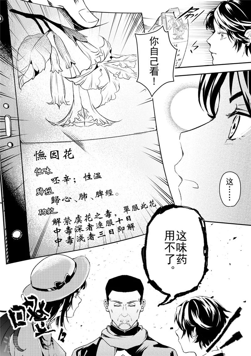 第25话3-第66话
