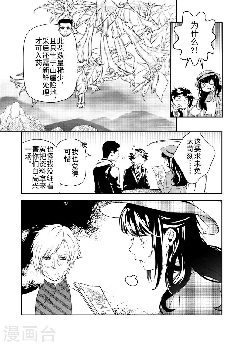 第25话3-第66话