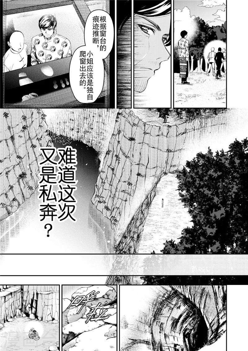 第26话3-第70话