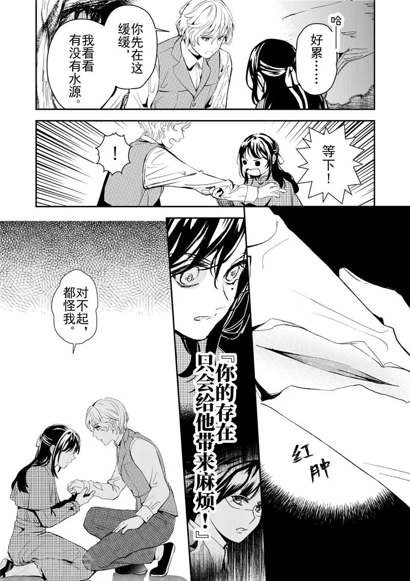 第26话3-第70话