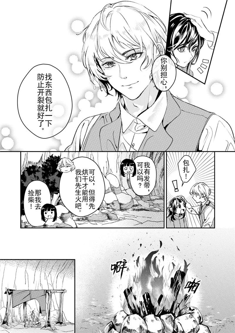 第26话3-第70话