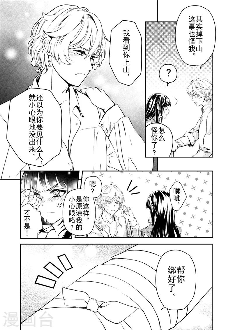 第26话3-第70话