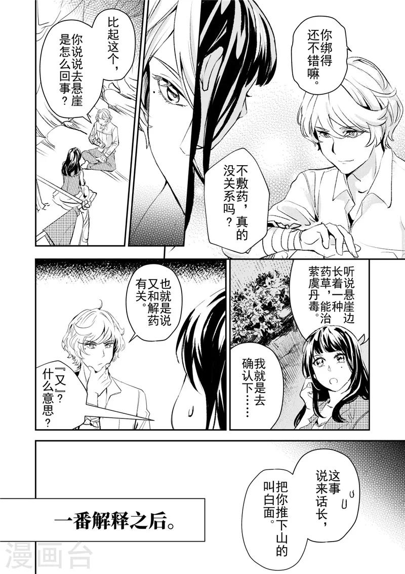 第26话3-第70话