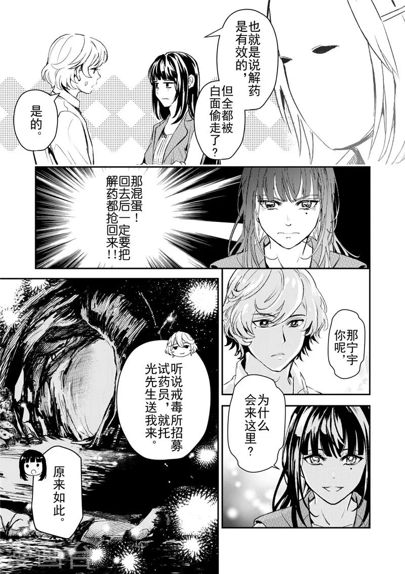 第26话3-第70话