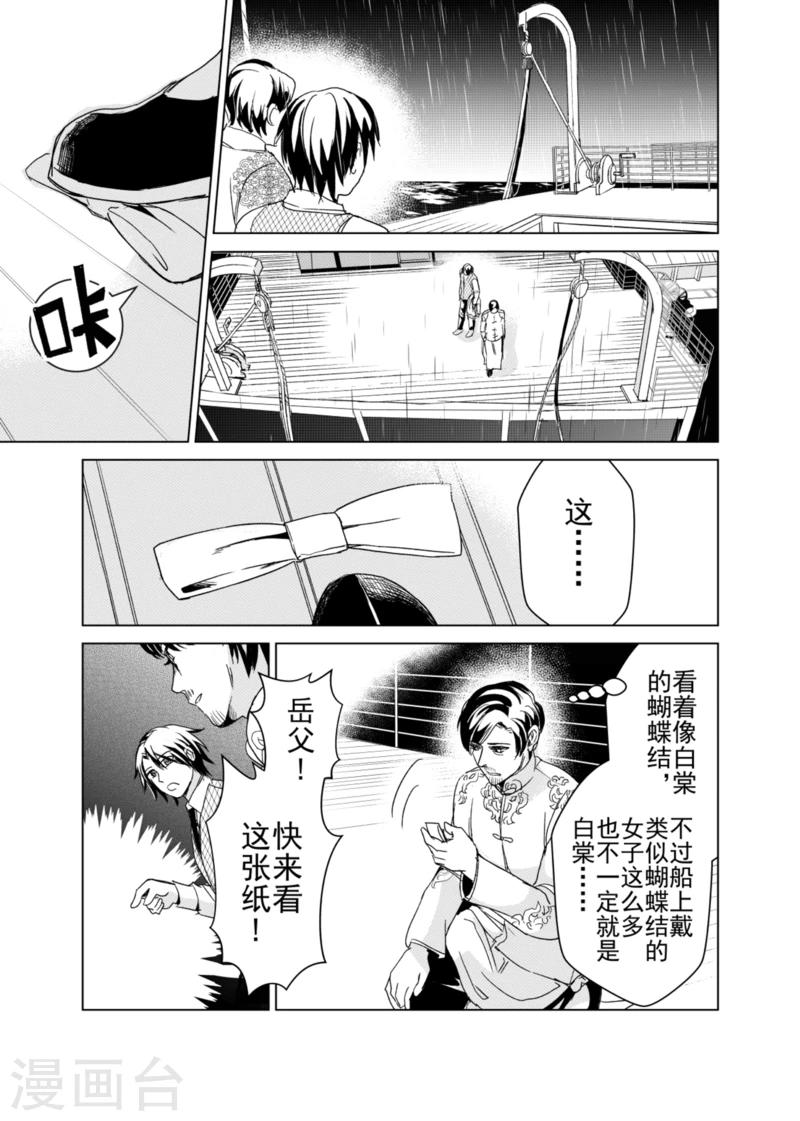 第8话-第8话
