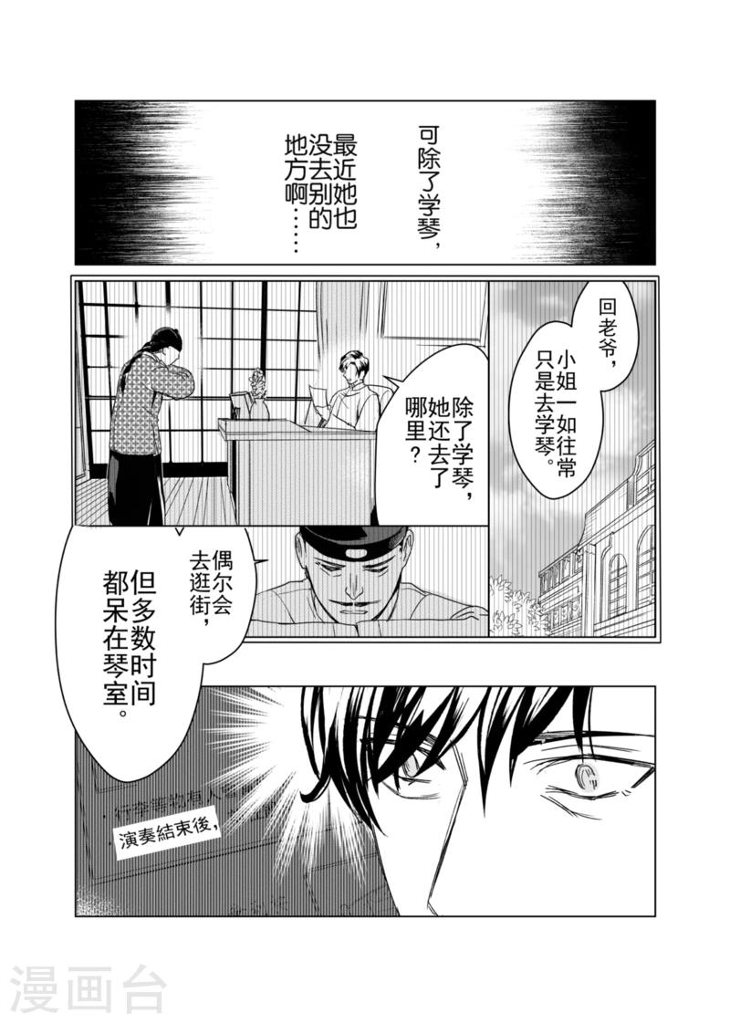 第8话-第8话