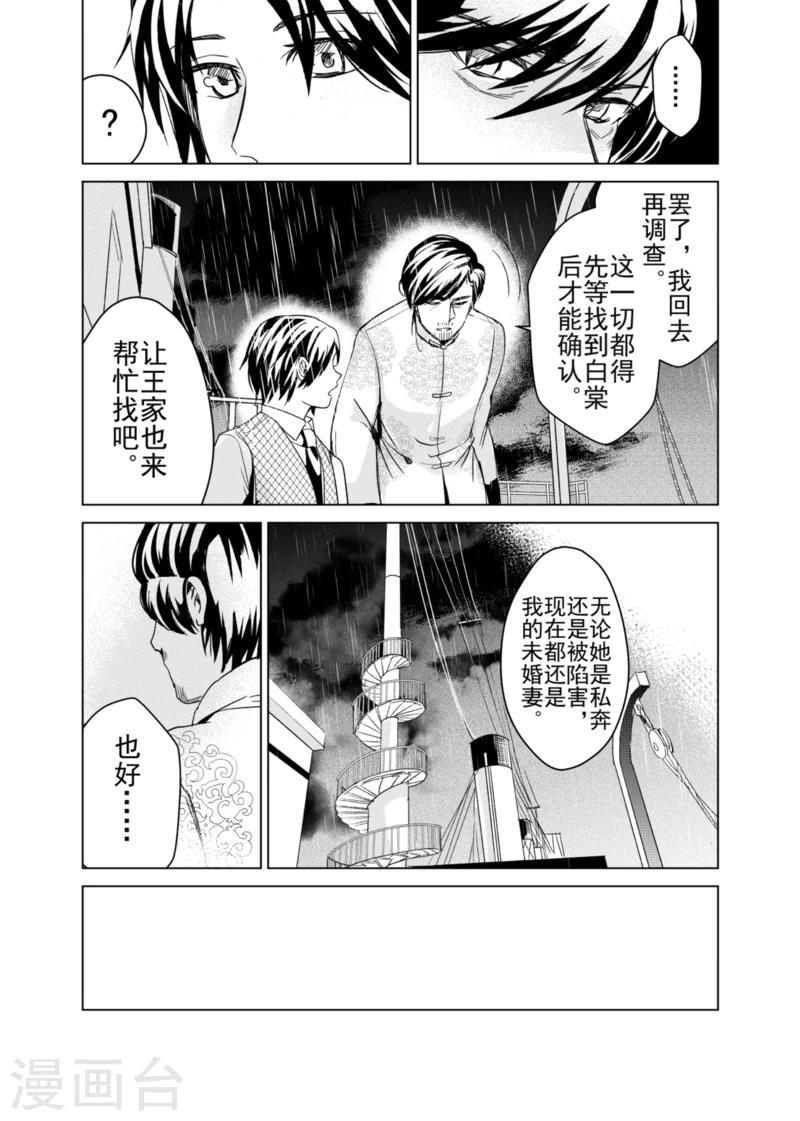 第8话-第8话