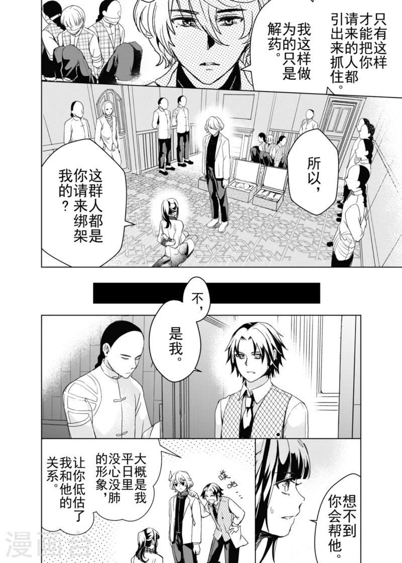 第8话-第8话