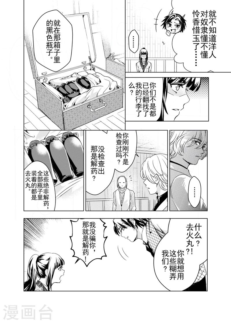 第8话-第8话