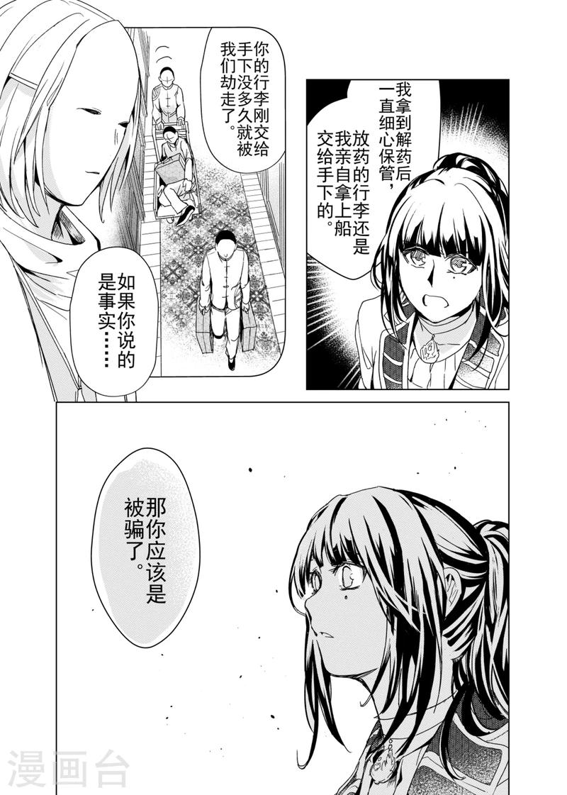 第8话-第8话