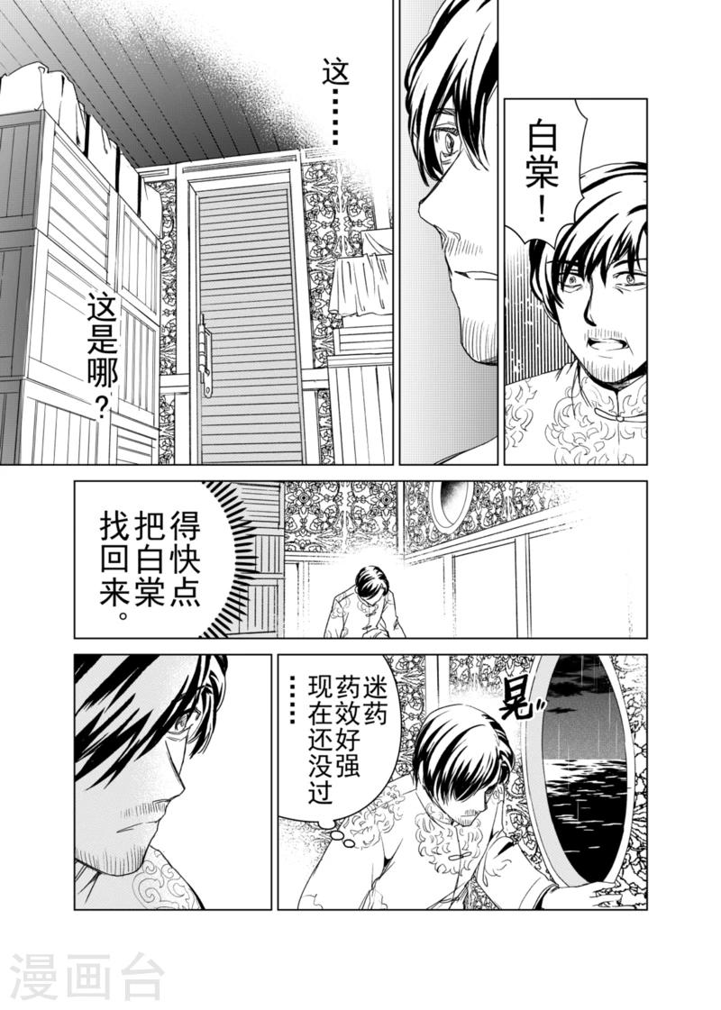 第8话-第8话