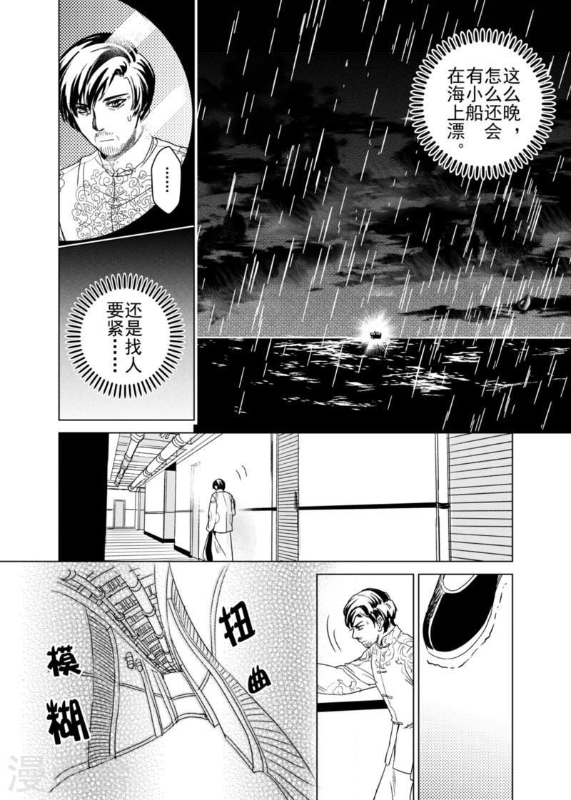 第8话-第8话