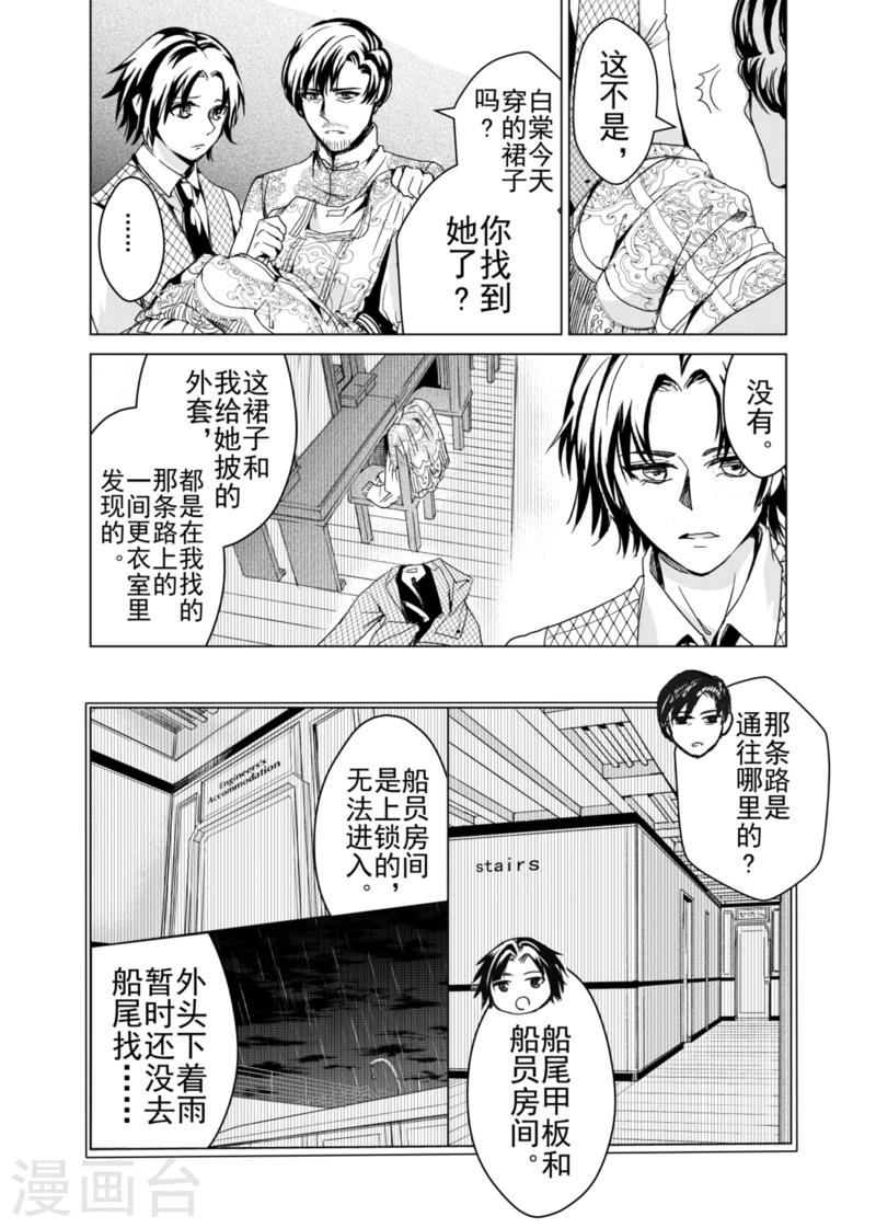 第8话-第8话