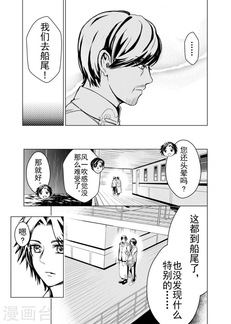 第8话-第8话