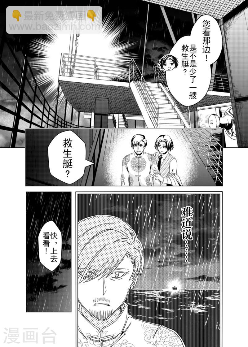 第8话-第8话