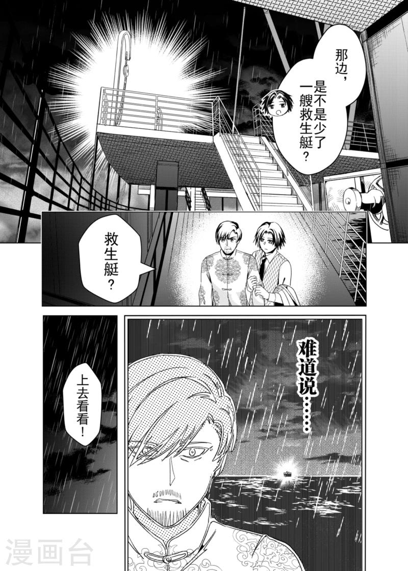 第8话-第8话