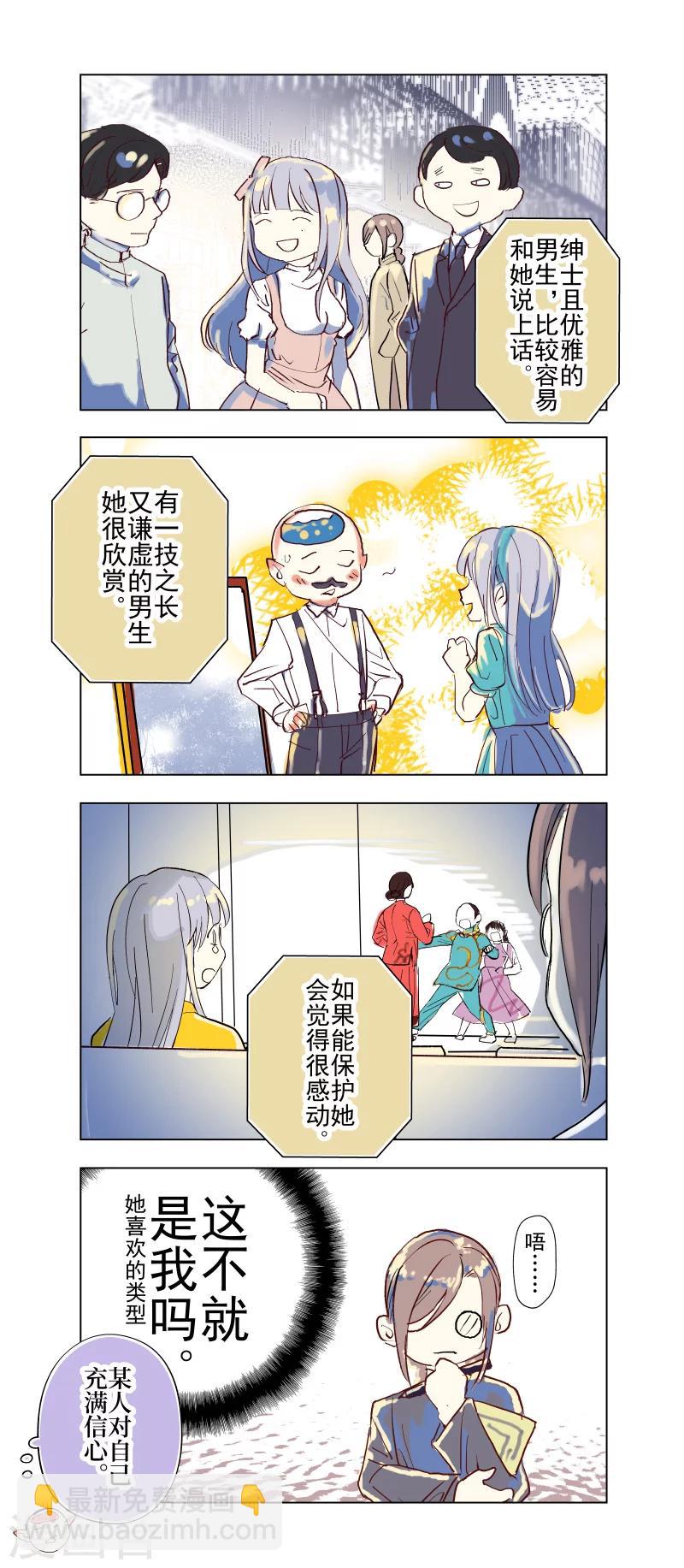 番外18-第72话
