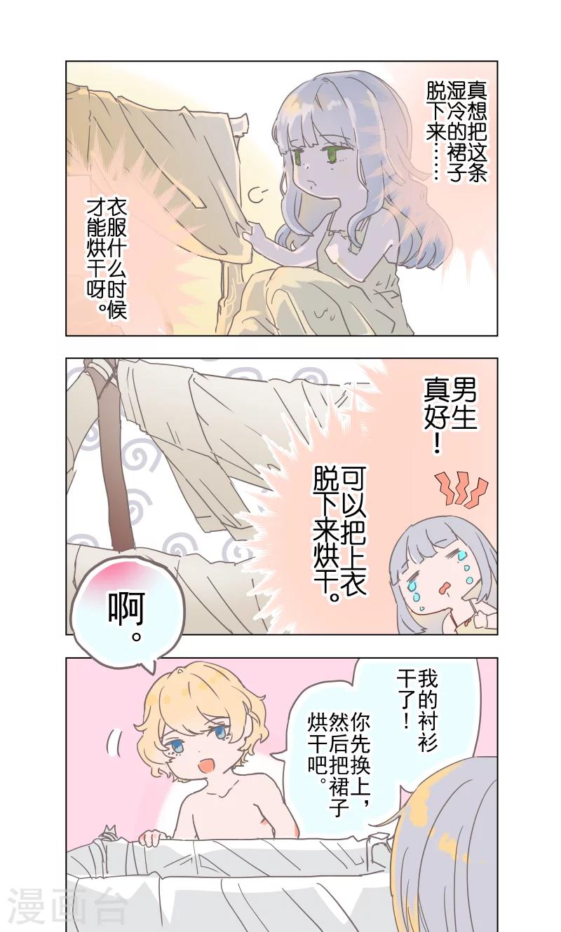 番外19-第76话