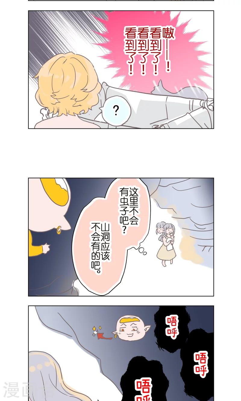 番外19-第76话