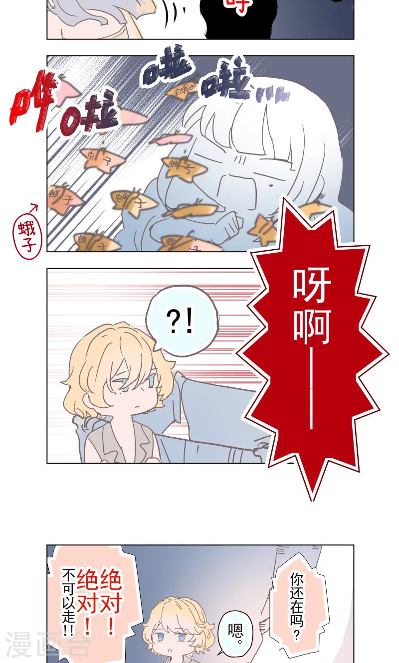 番外19-第76话