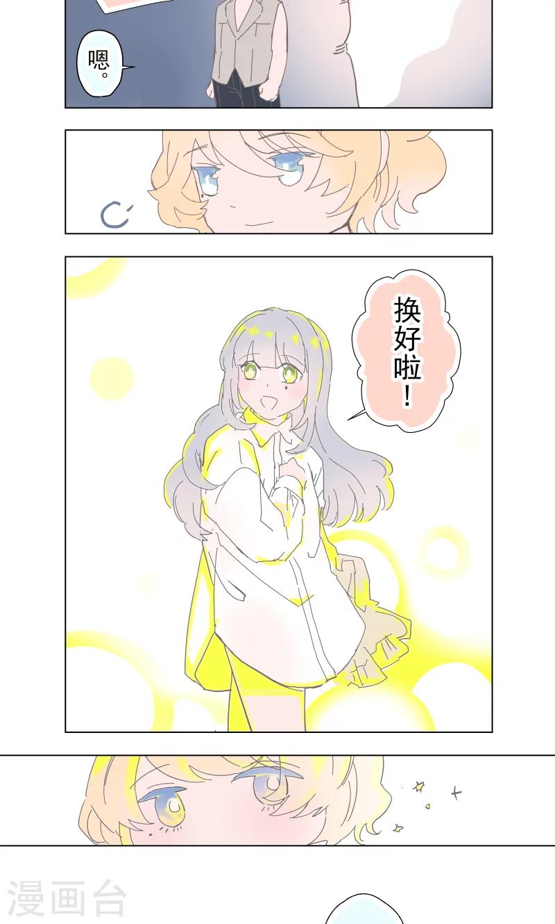 番外19-第76话