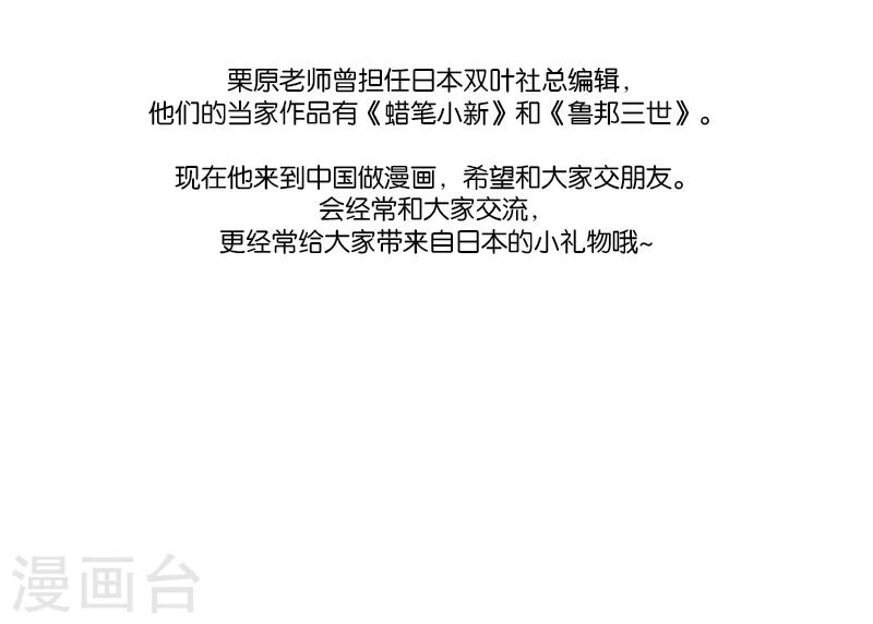 番外19-第76话
