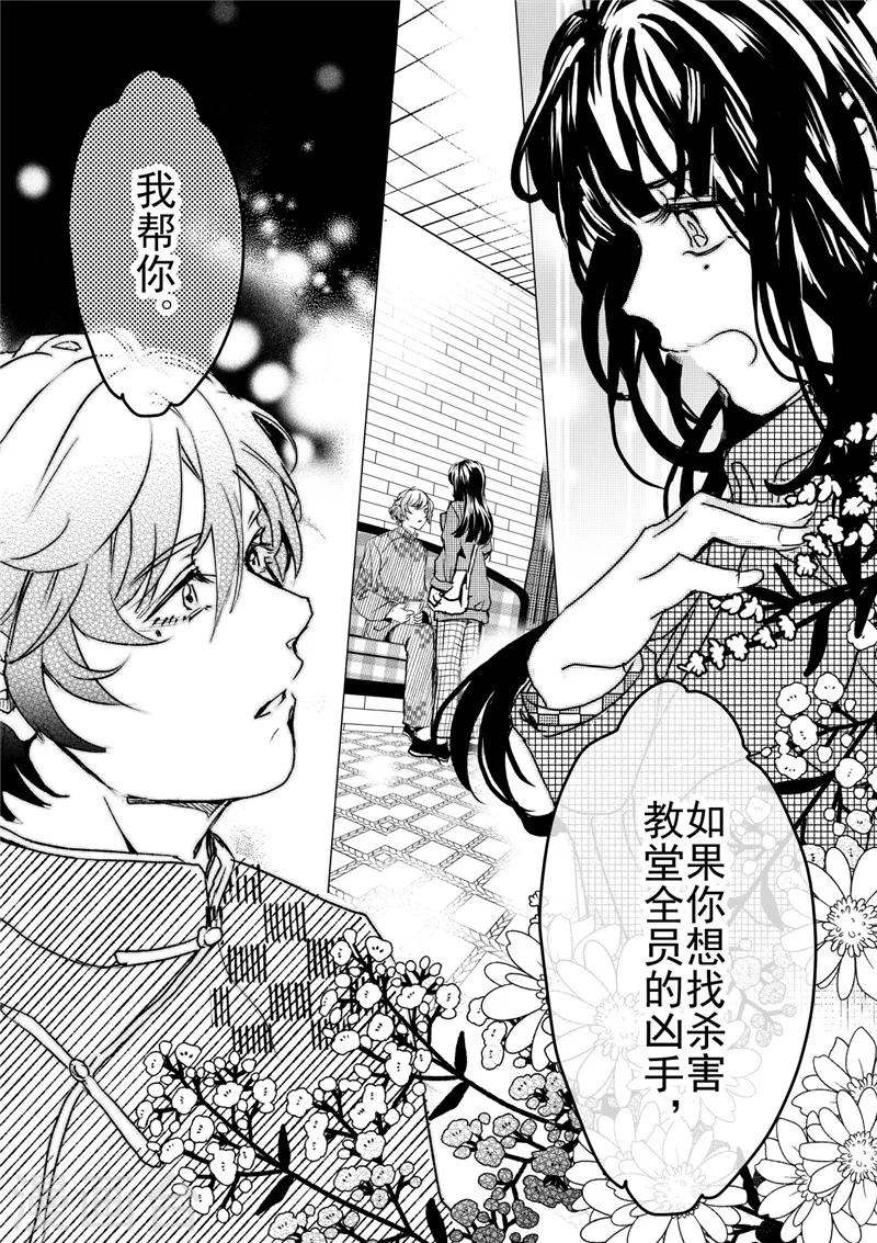 第29话3-第80话
