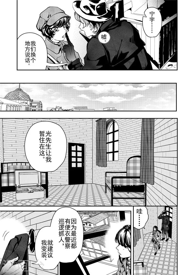 第29话3-第80话