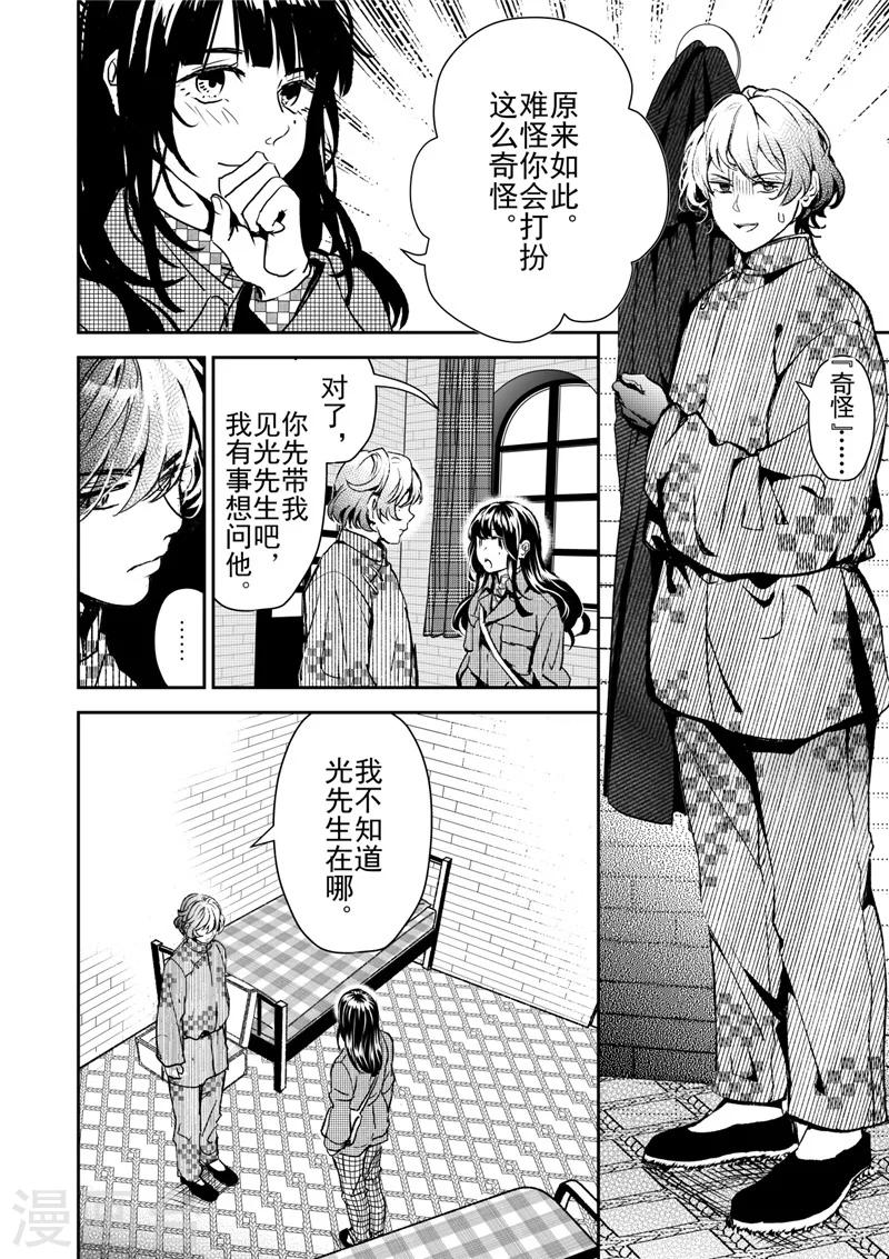 第29话3-第80话