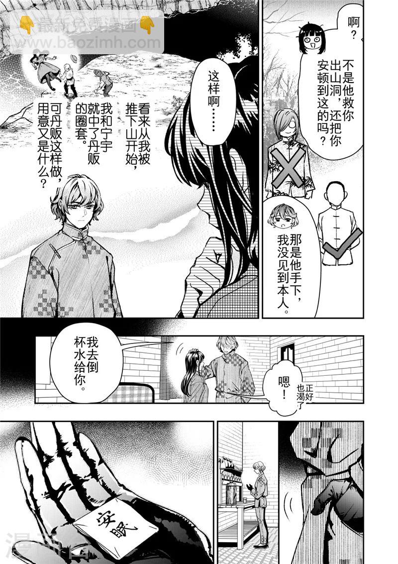 第29话3-第80话