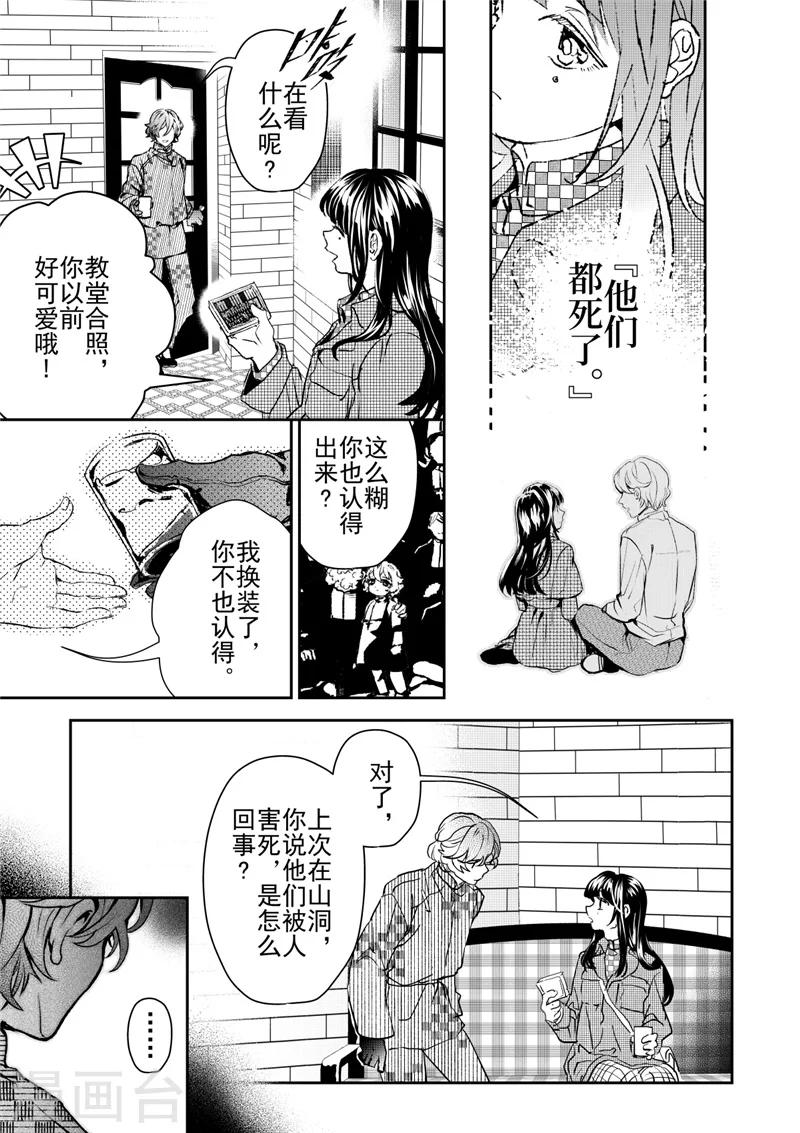 第29话3-第80话