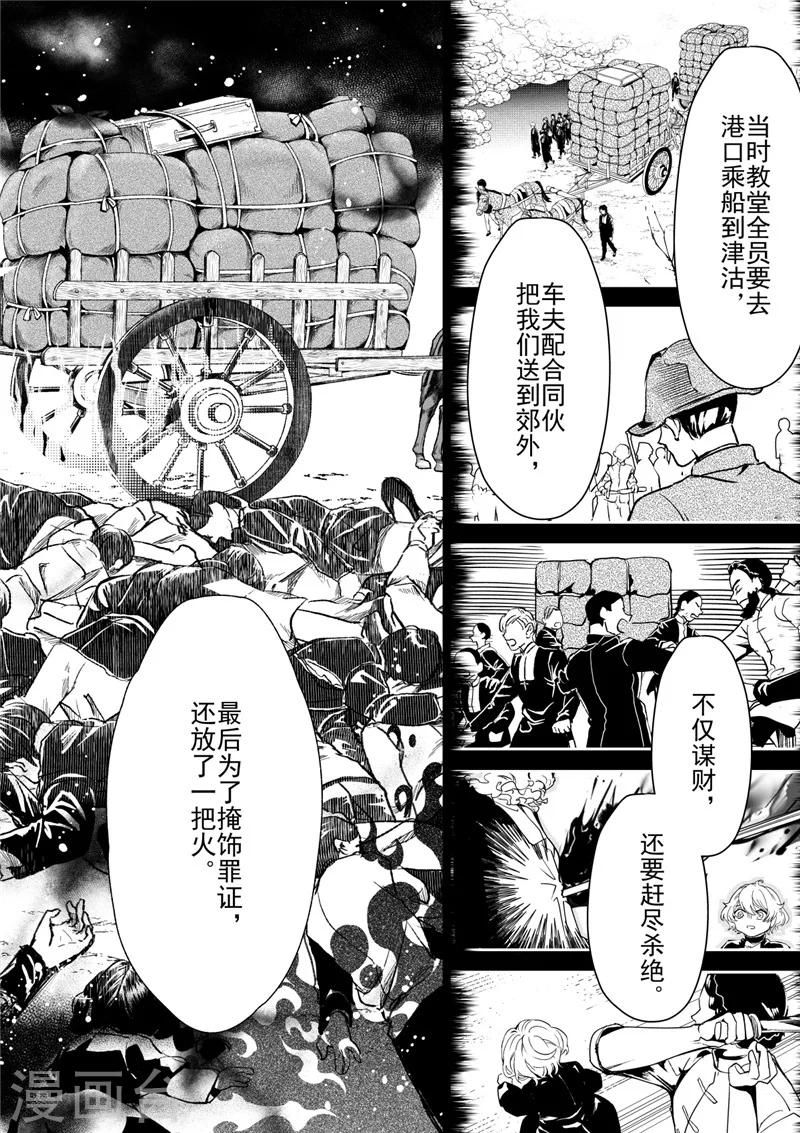 第29话3-第80话