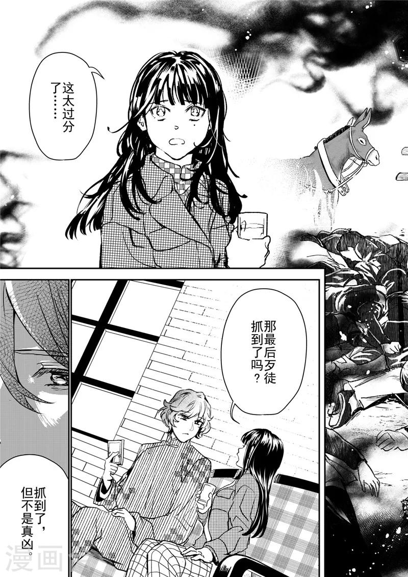 第29话3-第80话