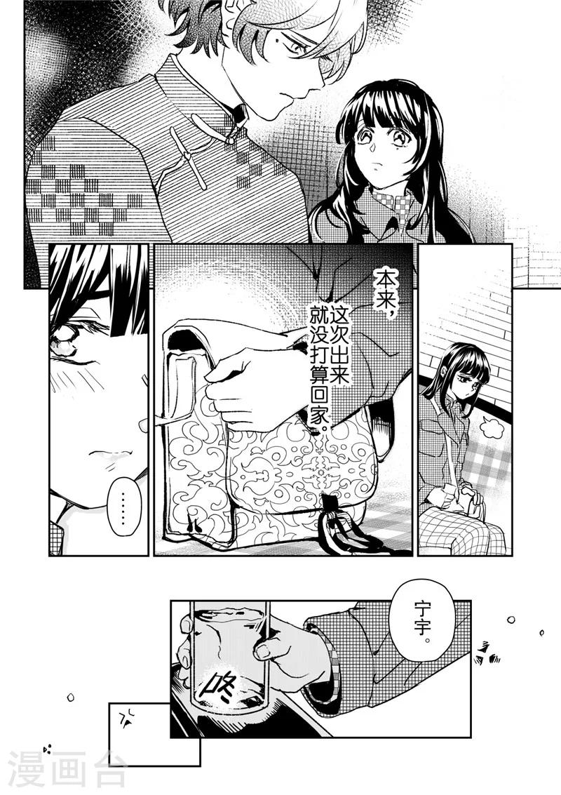 第29话3-第80话