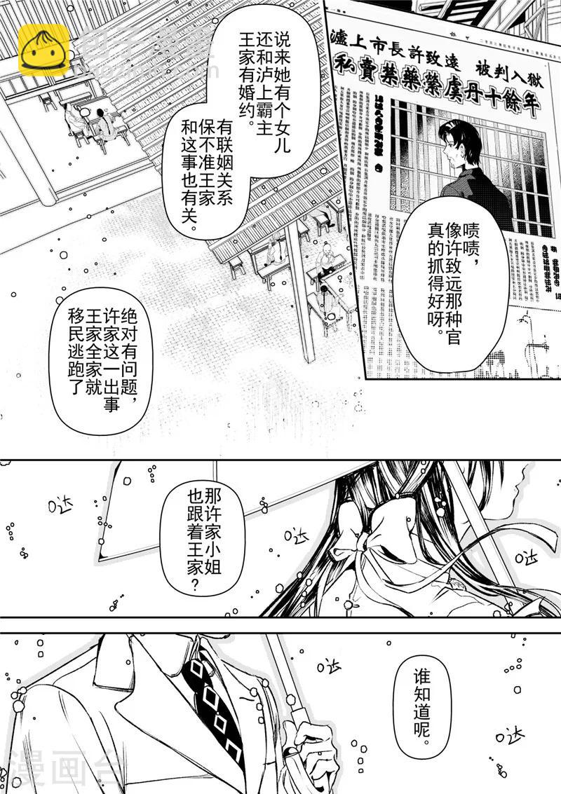 第30话3-第84话