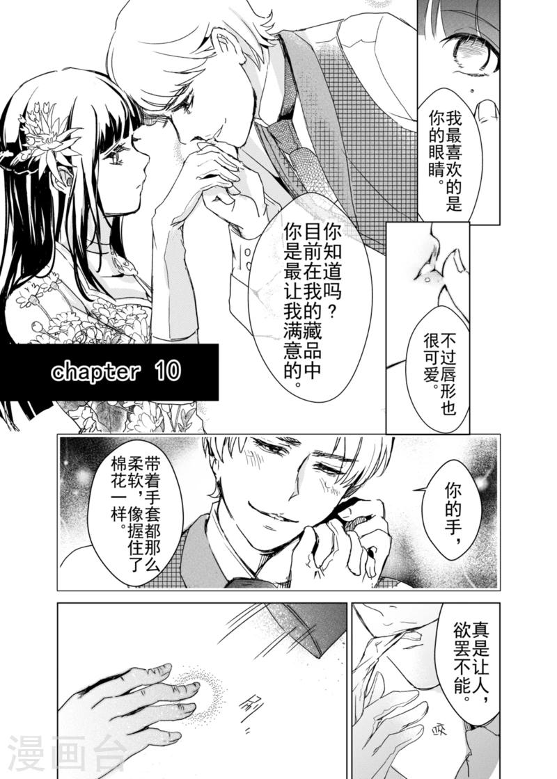 第10话-第10话