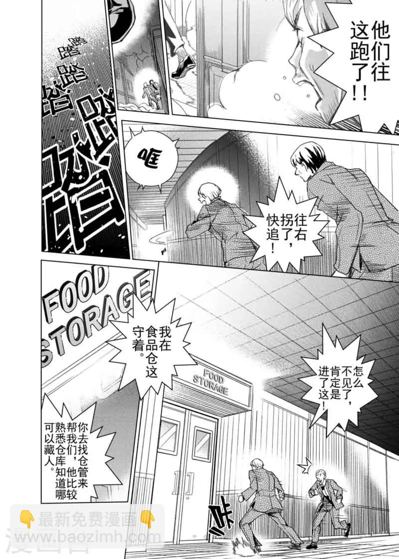 第10话-第10话