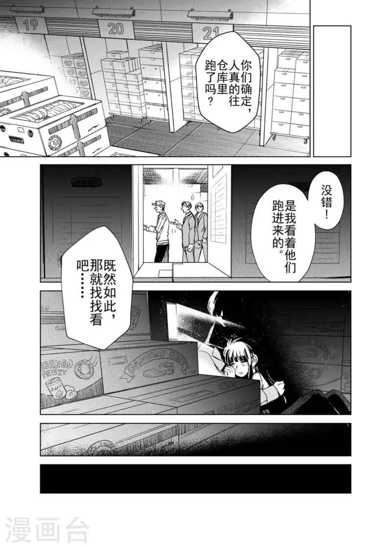 第10话-第10话