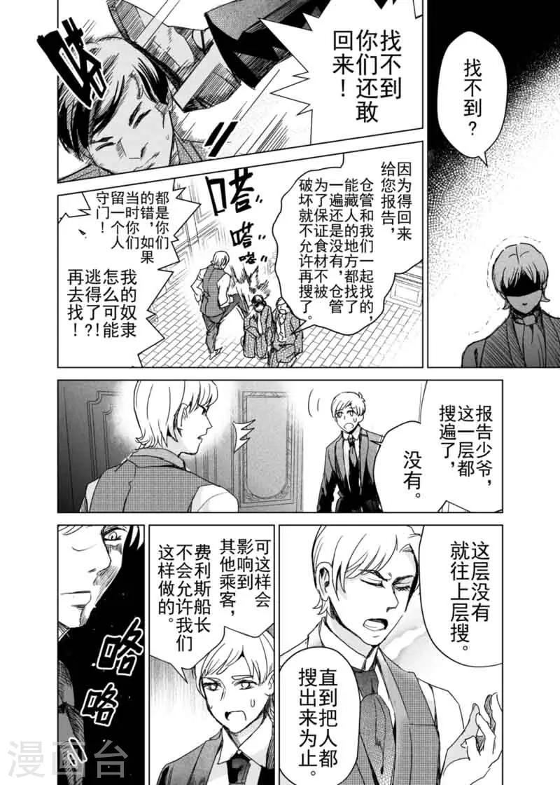 第10话-第10话