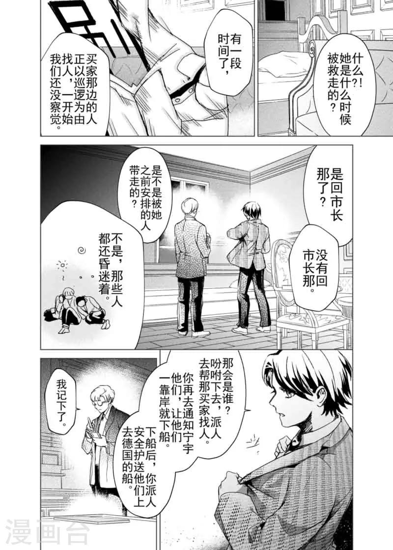 第10话-第10话